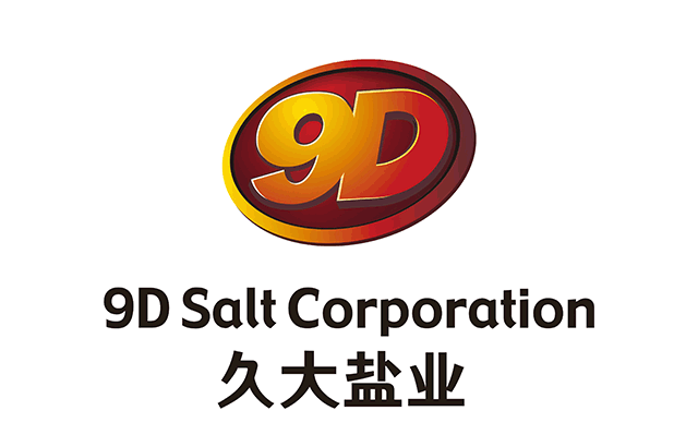 应城公司受邀参加自贡第三届国际盐产业高质量发展大会